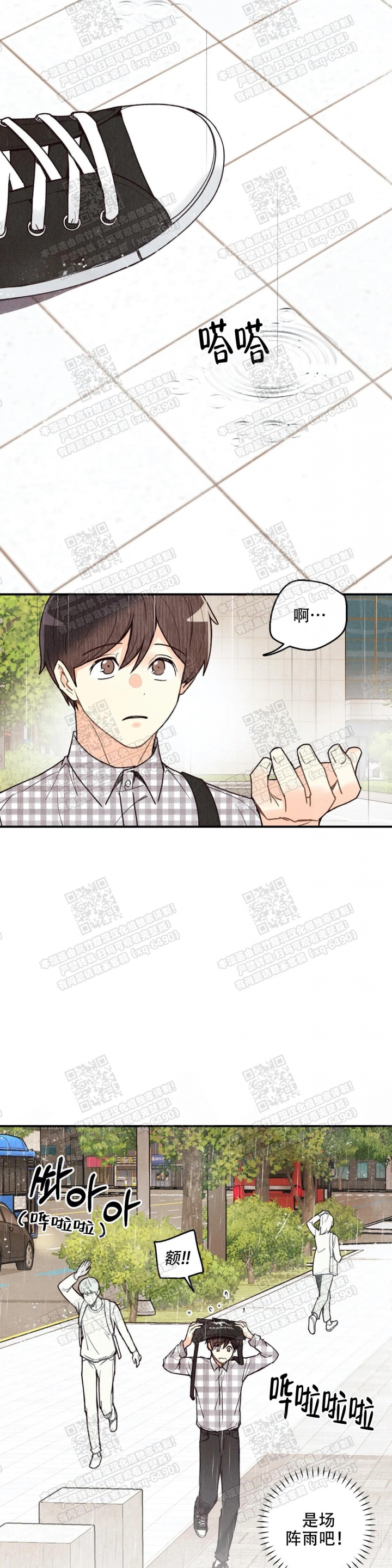 《偏偏》漫画最新章节第78话免费下拉式在线观看章节第【11】张图片