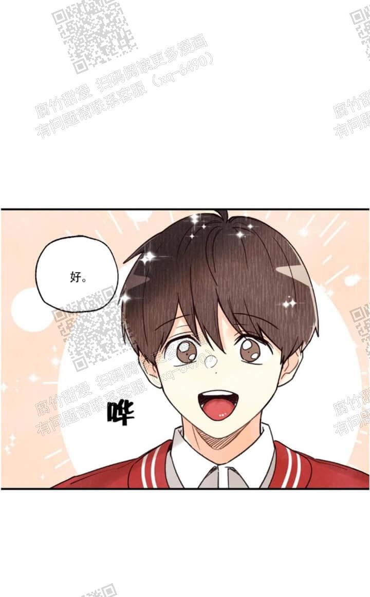 《偏偏》漫画最新章节第101话免费下拉式在线观看章节第【1】张图片