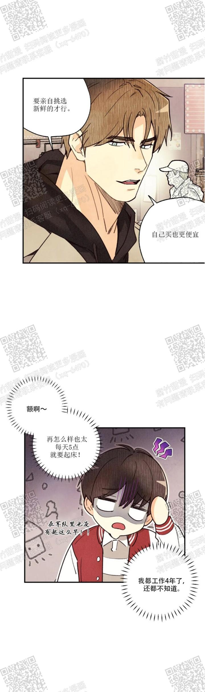 《偏偏》漫画最新章节第100话免费下拉式在线观看章节第【1】张图片