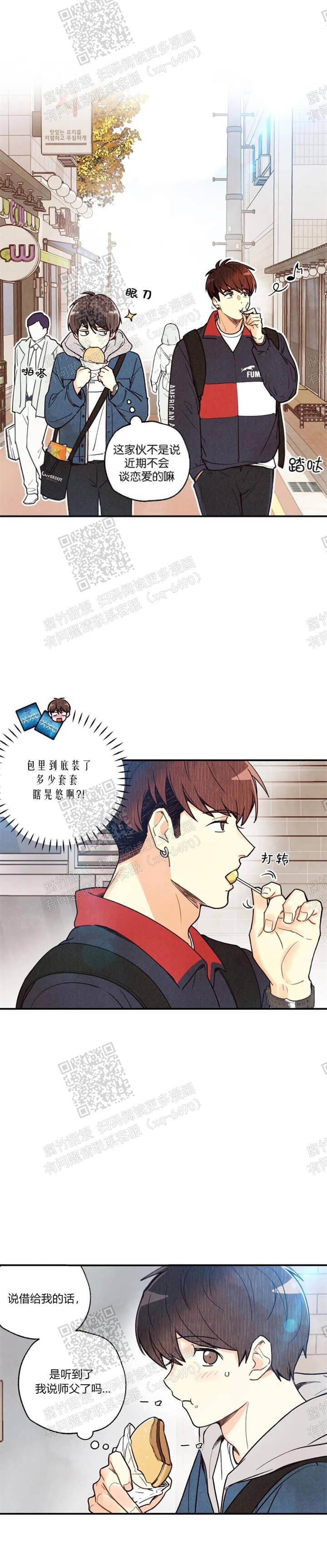 《偏偏》漫画最新章节第81话免费下拉式在线观看章节第【21】张图片