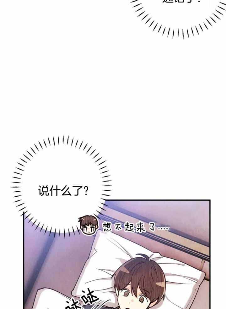 《偏偏》漫画最新章节第159话免费下拉式在线观看章节第【20】张图片