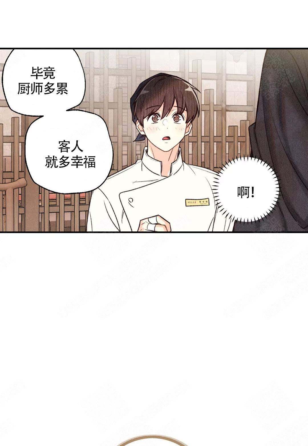 《偏偏》漫画最新章节第41话免费下拉式在线观看章节第【25】张图片