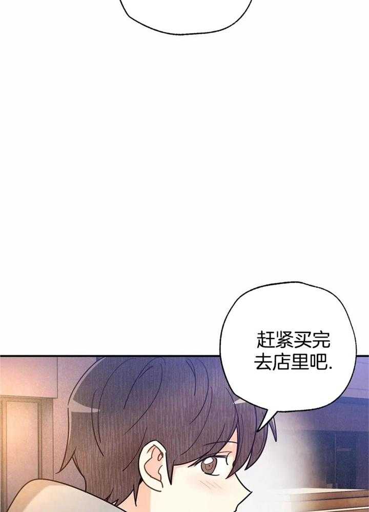 《偏偏》漫画最新章节第158话免费下拉式在线观看章节第【2】张图片