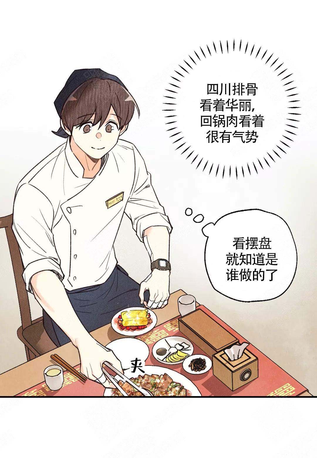 《偏偏》漫画最新章节第40话免费下拉式在线观看章节第【25】张图片