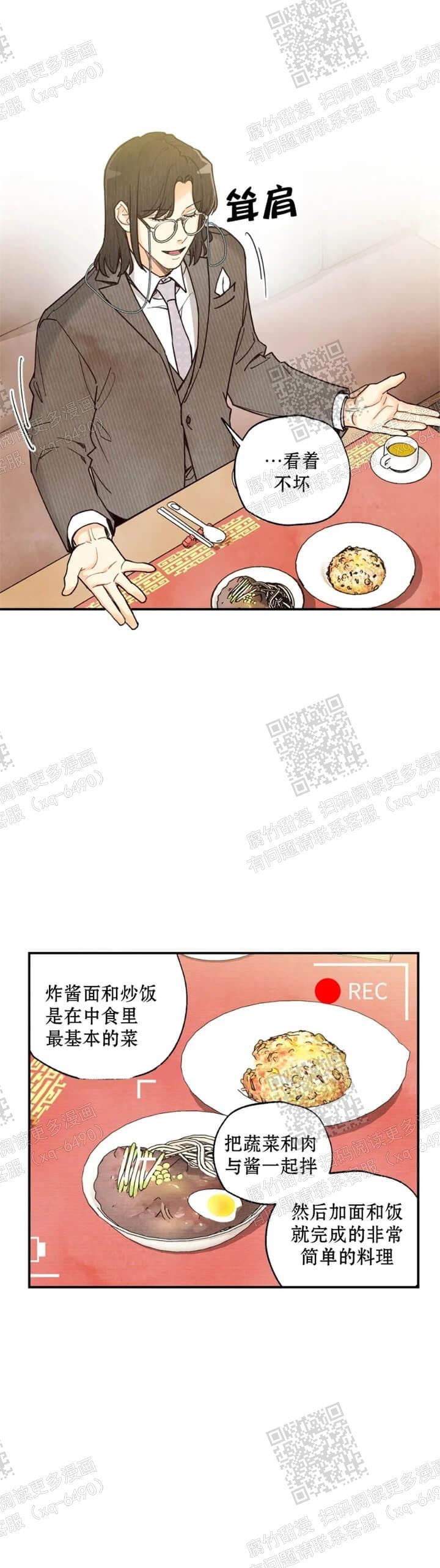 《偏偏》漫画最新章节第110话免费下拉式在线观看章节第【5】张图片