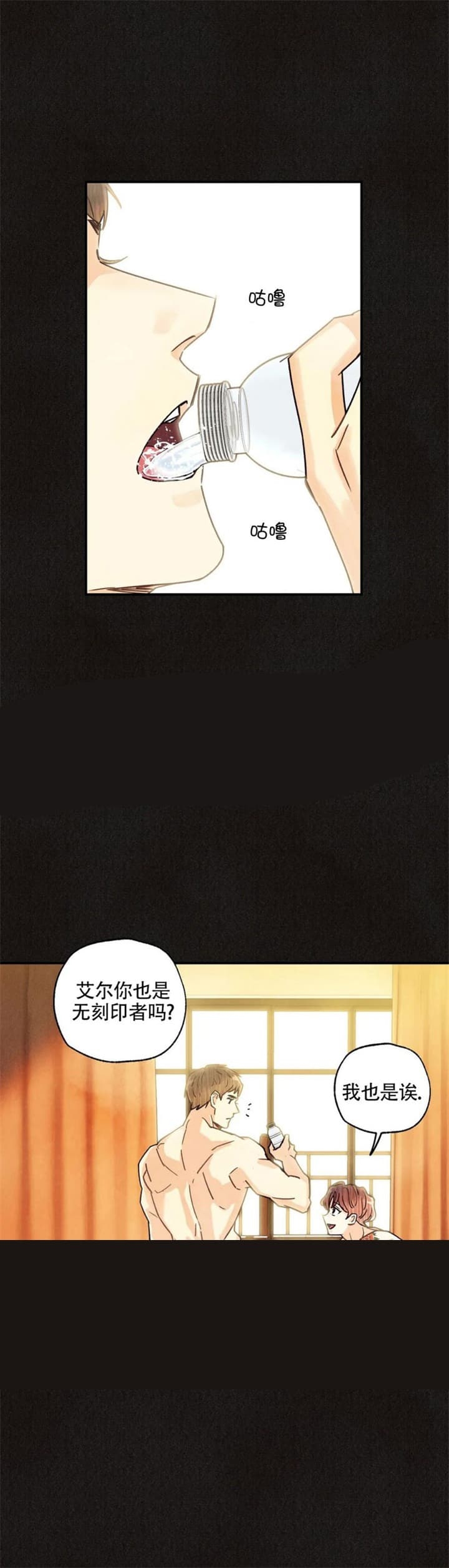 《偏偏》漫画最新章节第136话免费下拉式在线观看章节第【8】张图片