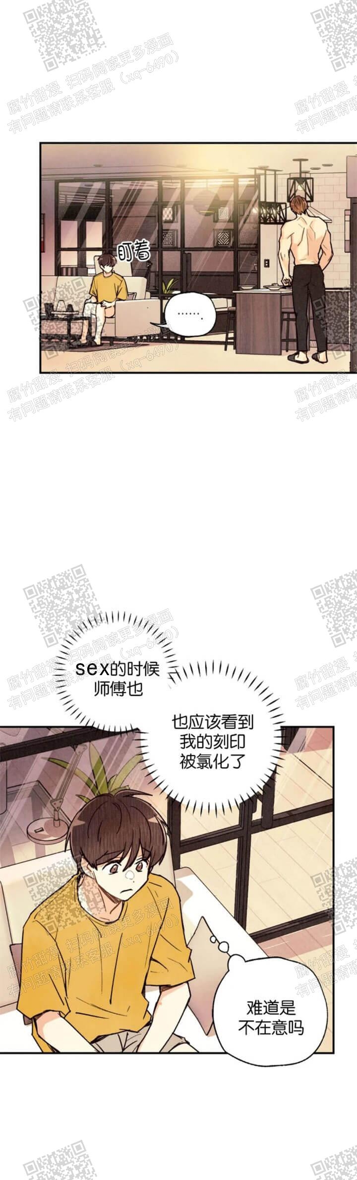 《偏偏》漫画最新章节第87话免费下拉式在线观看章节第【14】张图片