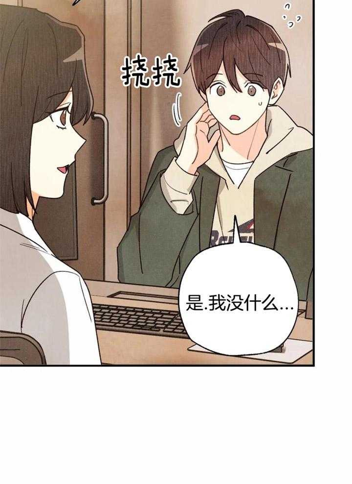 《偏偏》漫画最新章节第162话免费下拉式在线观看章节第【39】张图片