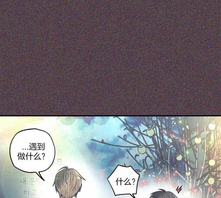 《偏偏》漫画最新章节第71话免费下拉式在线观看章节第【23】张图片