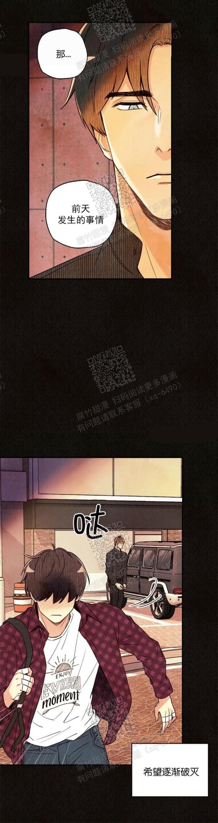 《偏偏》漫画最新章节第92话免费下拉式在线观看章节第【8】张图片