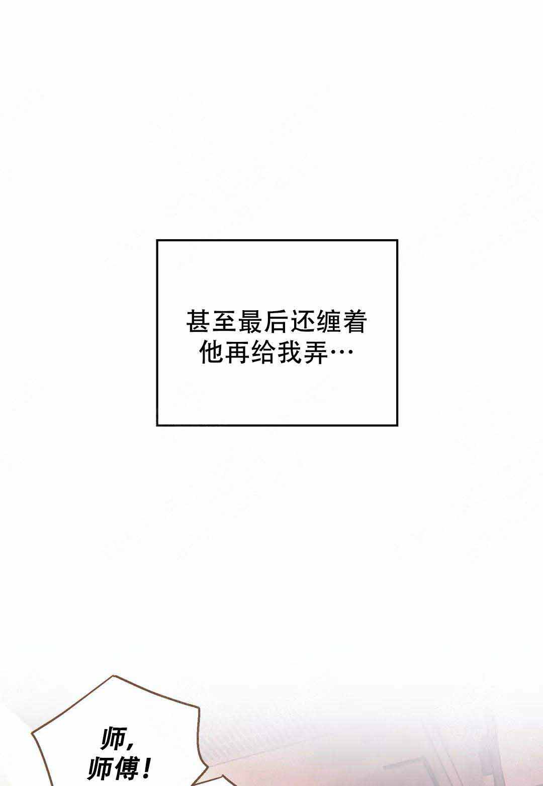 《偏偏》漫画最新章节第34话免费下拉式在线观看章节第【10】张图片