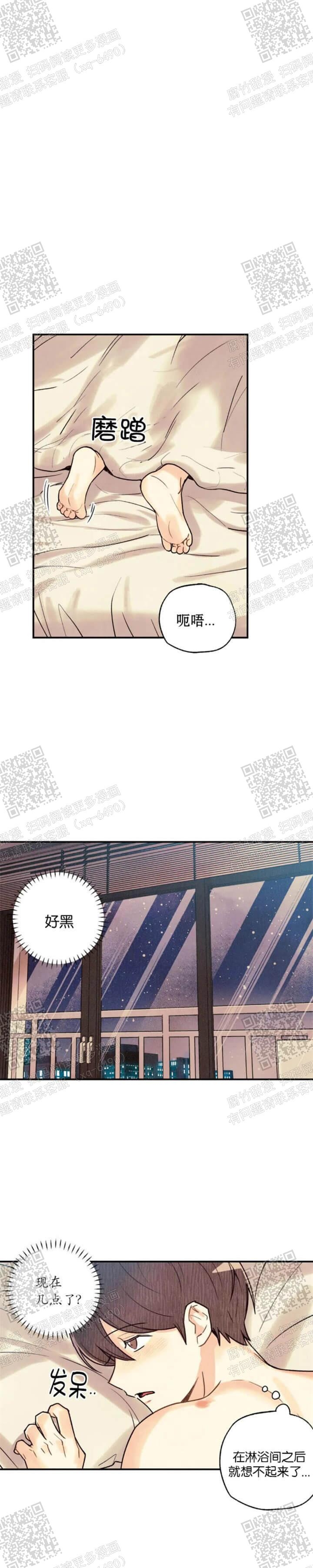 《偏偏》漫画最新章节第87话免费下拉式在线观看章节第【9】张图片