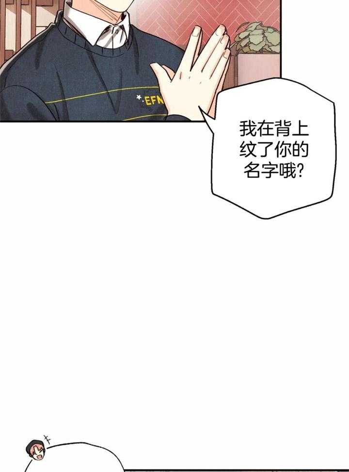 《偏偏》漫画最新章节第149话免费下拉式在线观看章节第【33】张图片