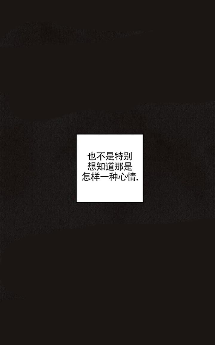 《偏偏》漫画最新章节第136话免费下拉式在线观看章节第【1】张图片