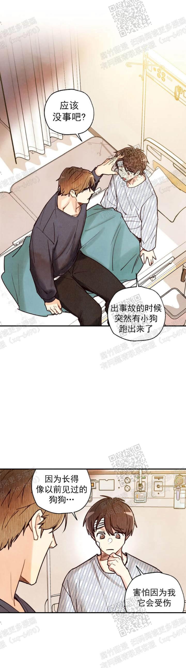 《偏偏》漫画最新章节第93话免费下拉式在线观看章节第【7】张图片