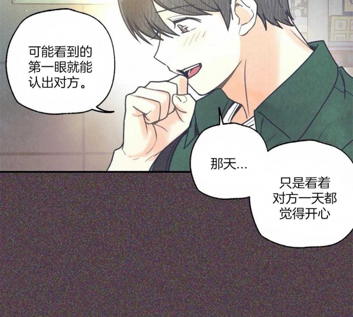 《偏偏》漫画最新章节第71话免费下拉式在线观看章节第【29】张图片