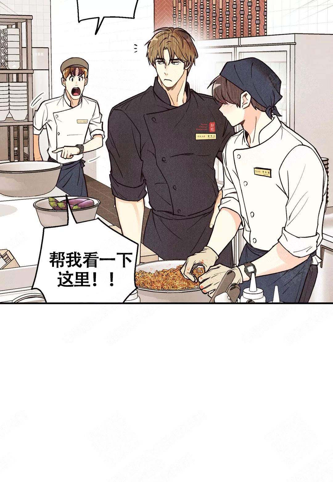 《偏偏》漫画最新章节第39话免费下拉式在线观看章节第【4】张图片