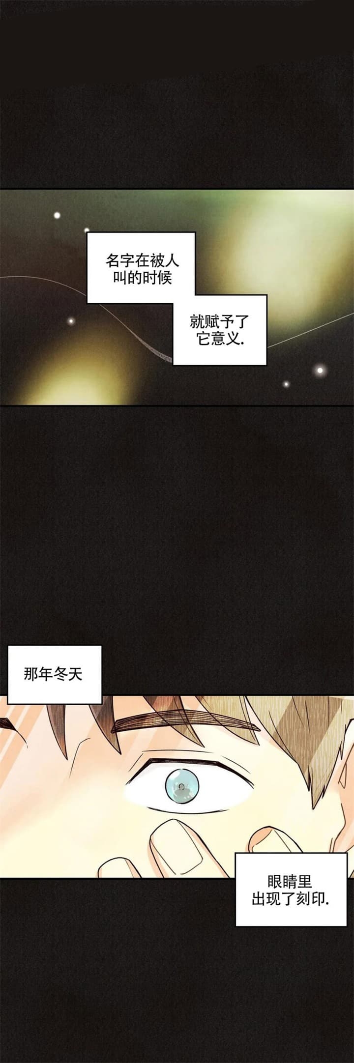 《偏偏》漫画最新章节第136话免费下拉式在线观看章节第【20】张图片