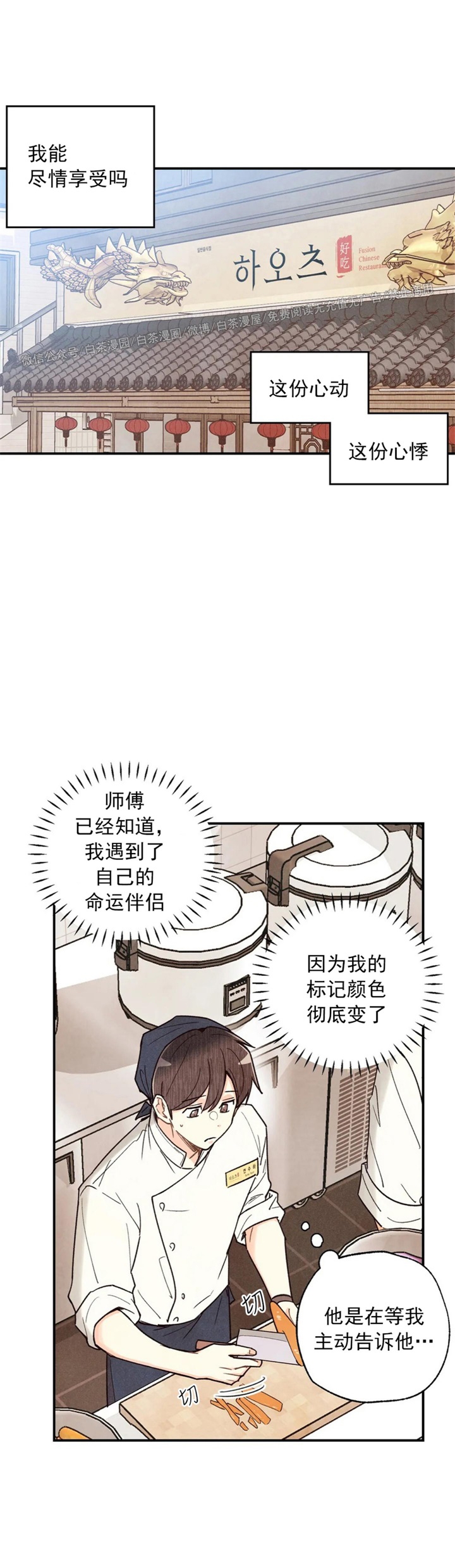 《偏偏》漫画最新章节第128话免费下拉式在线观看章节第【6】张图片