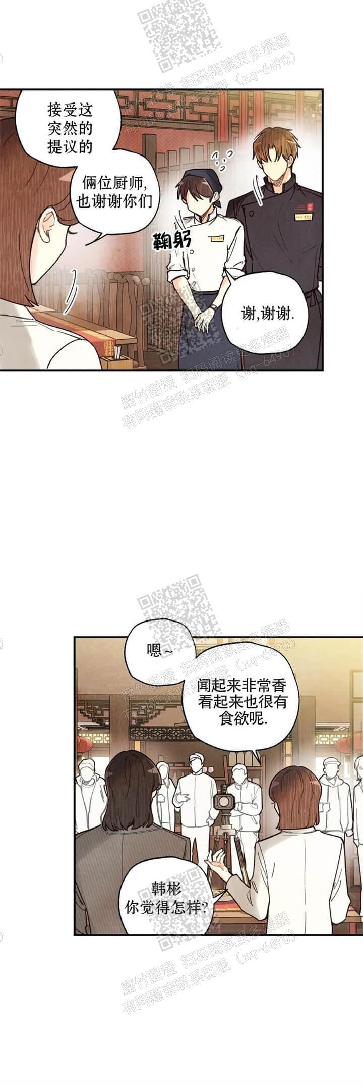 《偏偏》漫画最新章节第110话免费下拉式在线观看章节第【4】张图片