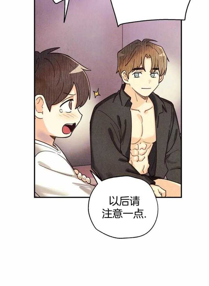 《偏偏》漫画最新章节第144话免费下拉式在线观看章节第【23】张图片