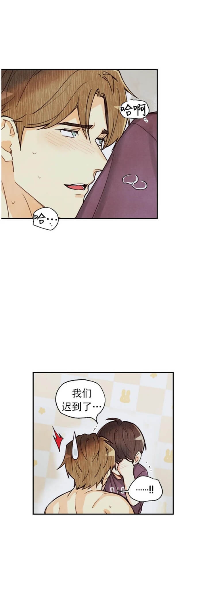 《偏偏》漫画最新章节第121话免费下拉式在线观看章节第【2】张图片