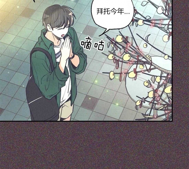 《偏偏》漫画最新章节第71话免费下拉式在线观看章节第【22】张图片