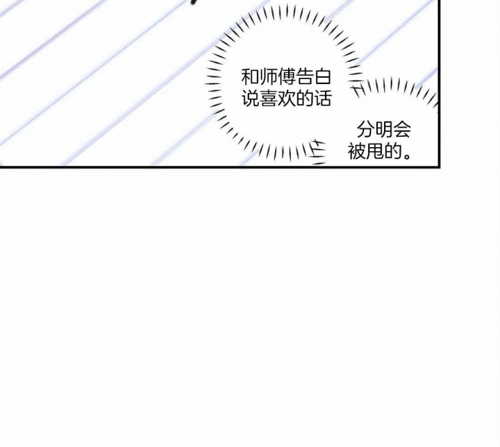 《偏偏》漫画最新章节第72话免费下拉式在线观看章节第【20】张图片