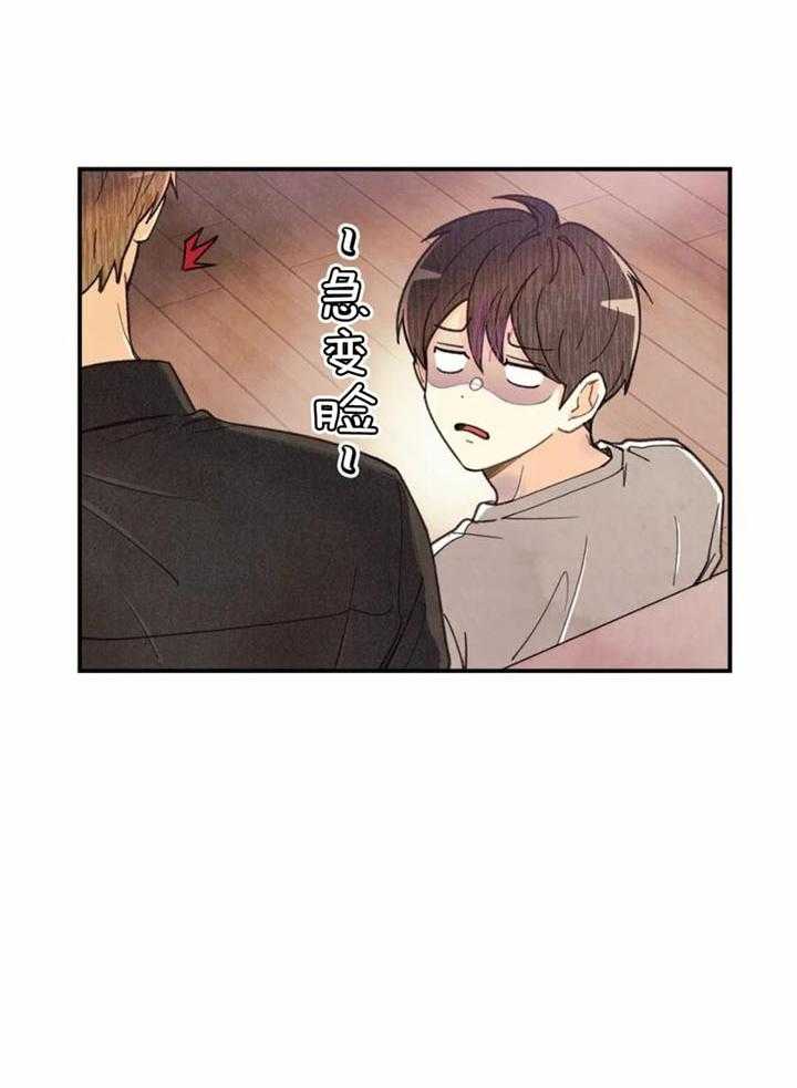 《偏偏》漫画最新章节第144话免费下拉式在线观看章节第【20】张图片