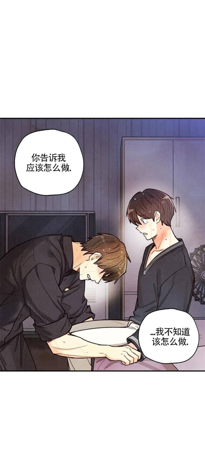 《偏偏》漫画最新章节第135话免费下拉式在线观看章节第【12】张图片