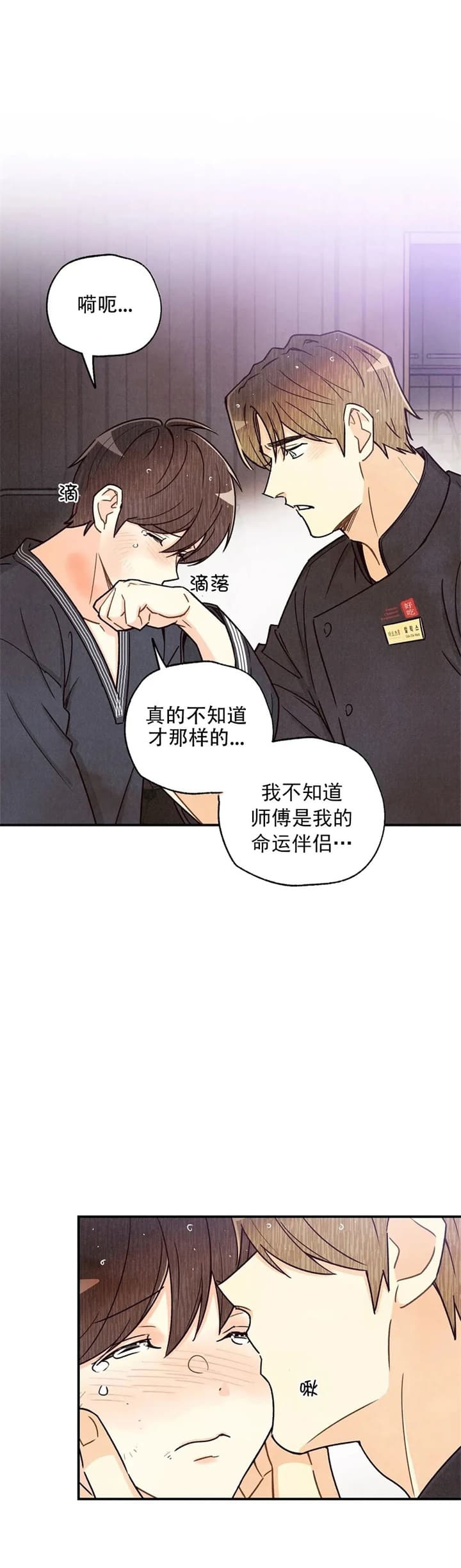 《偏偏》漫画最新章节第137话免费下拉式在线观看章节第【10】张图片