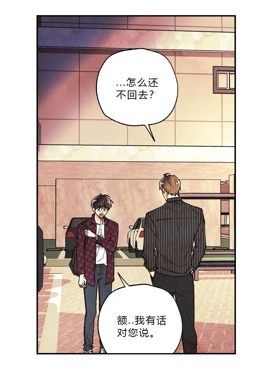 《偏偏》漫画最新章节第28话免费下拉式在线观看章节第【16】张图片