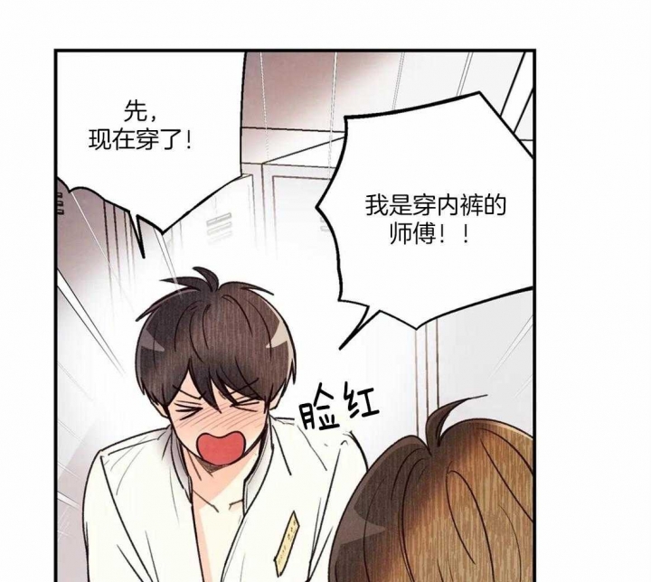 《偏偏》漫画最新章节第69话免费下拉式在线观看章节第【14】张图片