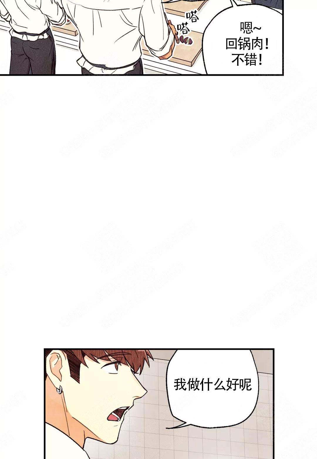 《偏偏》漫画最新章节第38话免费下拉式在线观看章节第【21】张图片