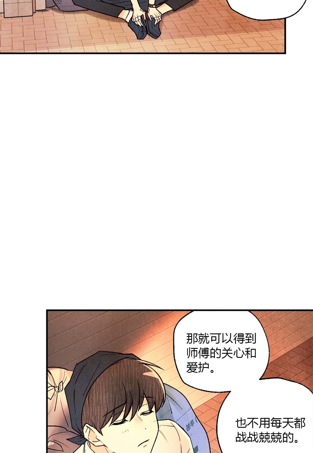 《偏偏》漫画最新章节第27话免费下拉式在线观看章节第【14】张图片