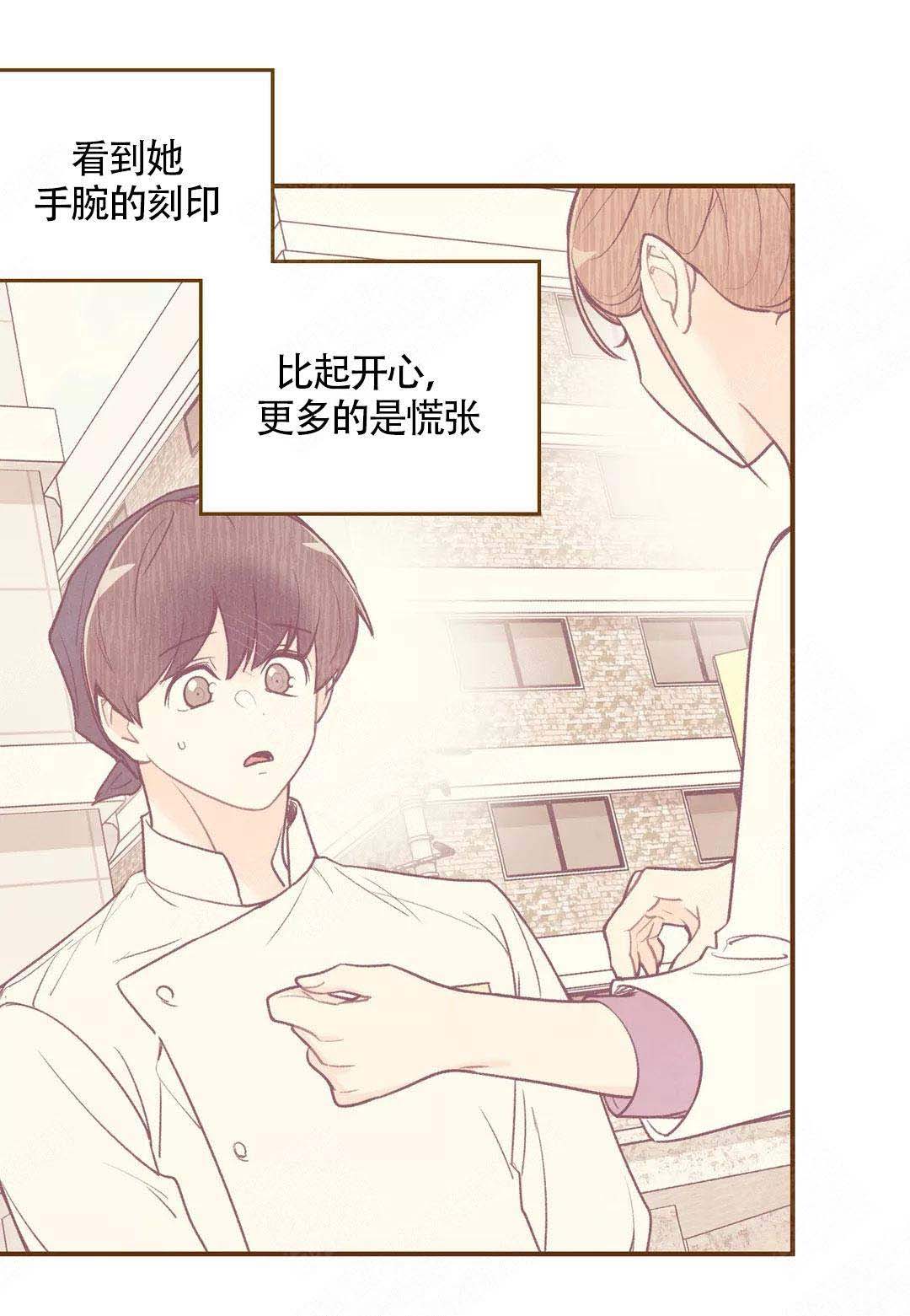 《偏偏》漫画最新章节第42话免费下拉式在线观看章节第【30】张图片