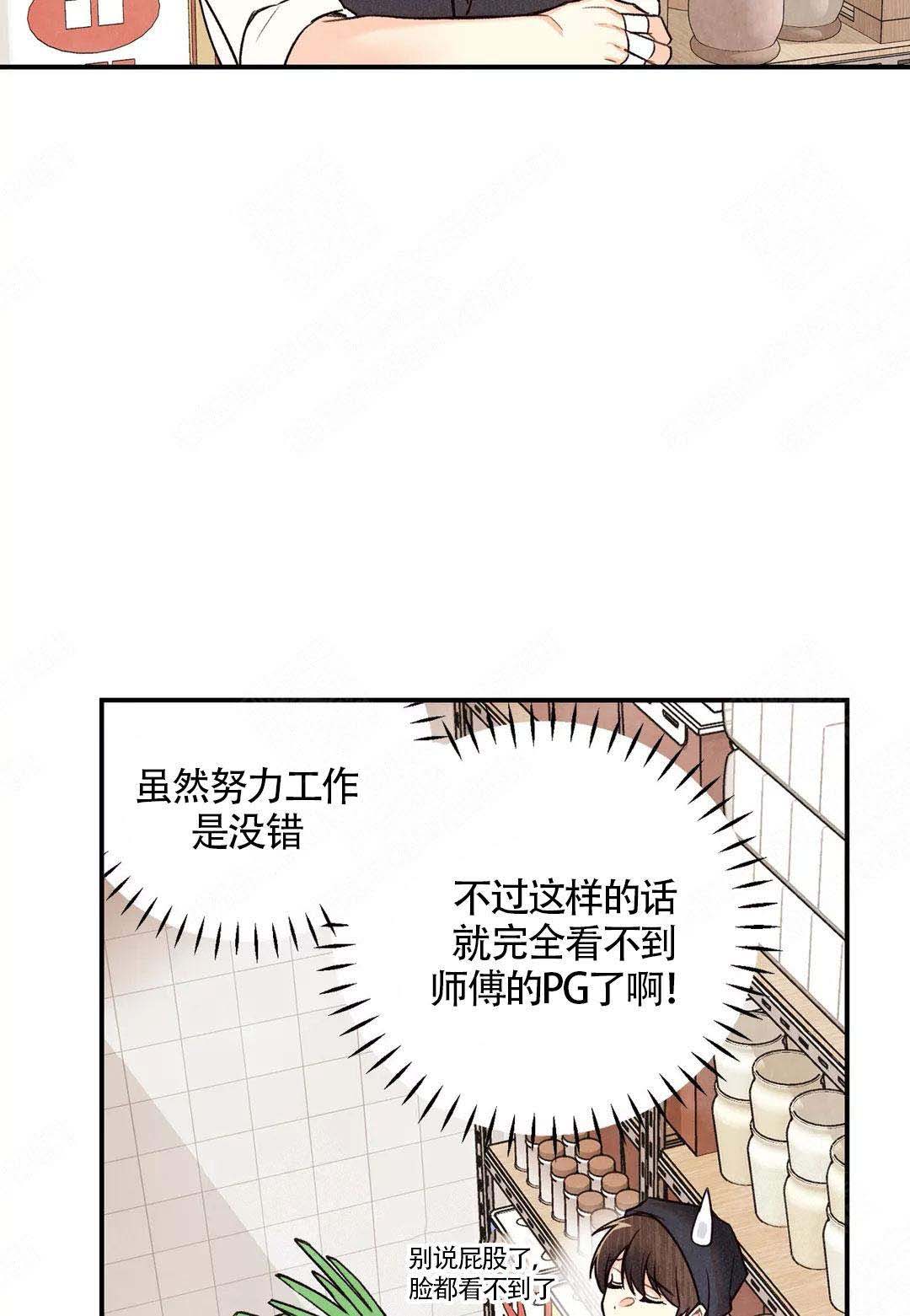 《偏偏》漫画最新章节第39话免费下拉式在线观看章节第【19】张图片