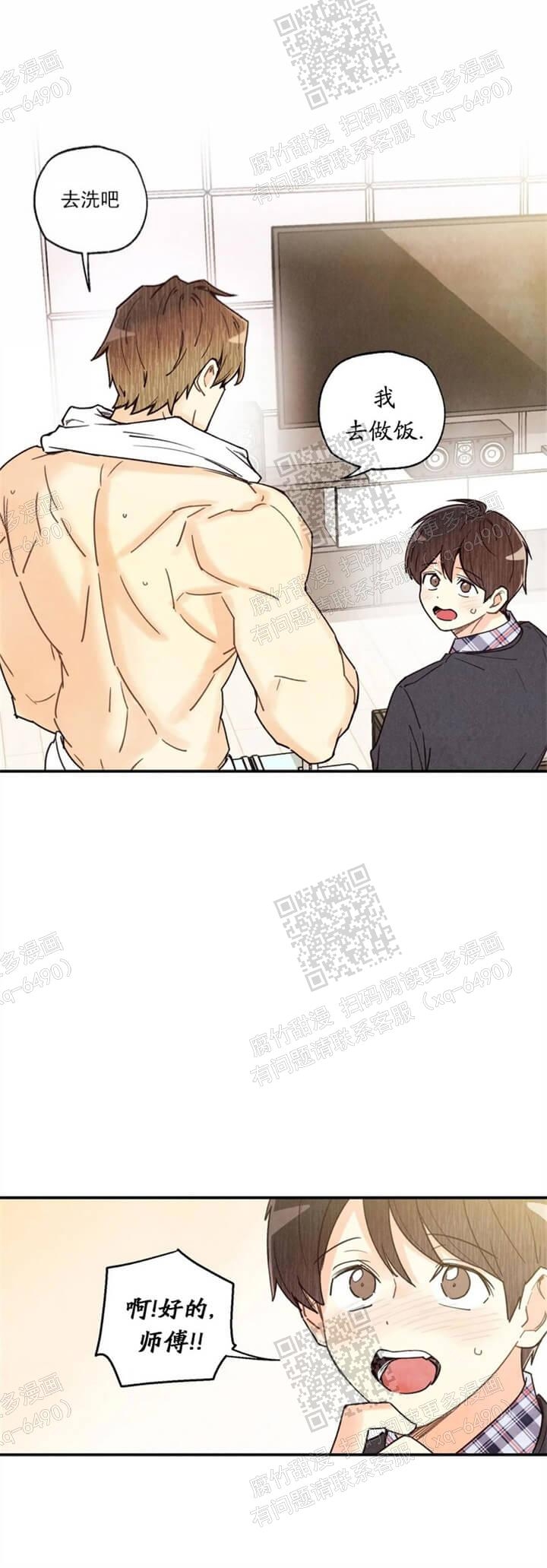 《偏偏》漫画最新章节第98话免费下拉式在线观看章节第【14】张图片