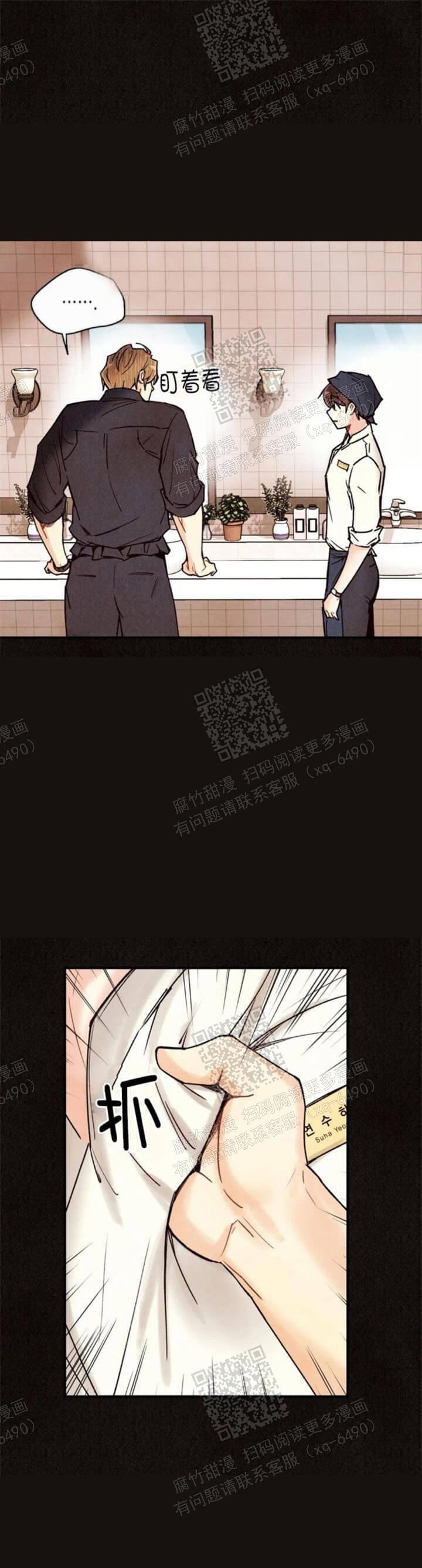 《偏偏》漫画最新章节第90话免费下拉式在线观看章节第【16】张图片