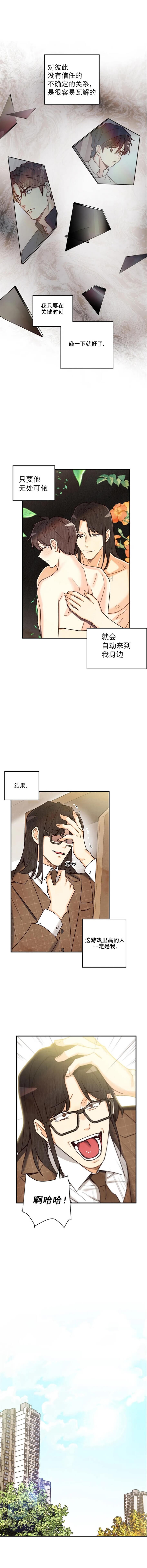 《偏偏》漫画最新章节第122话免费下拉式在线观看章节第【1】张图片