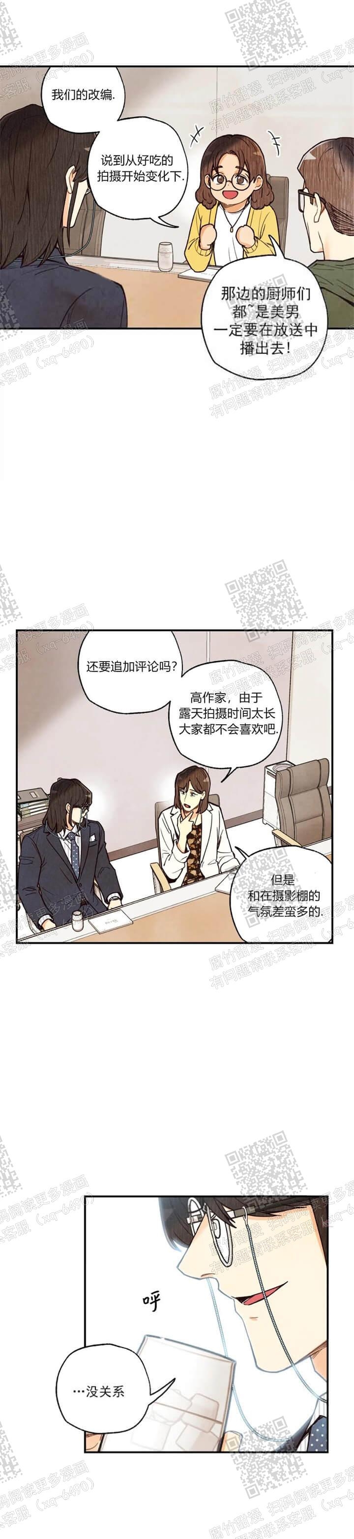 《偏偏》漫画最新章节第81话免费下拉式在线观看章节第【14】张图片