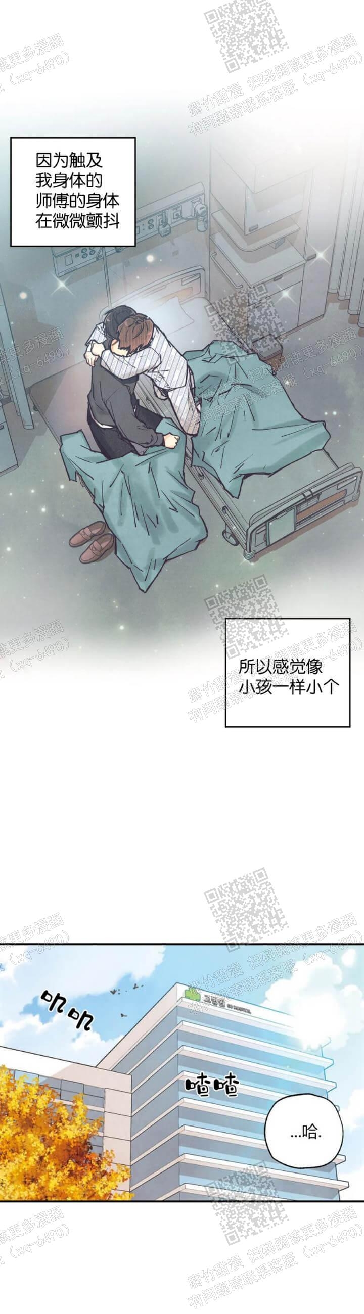 《偏偏》漫画最新章节第94话免费下拉式在线观看章节第【14】张图片