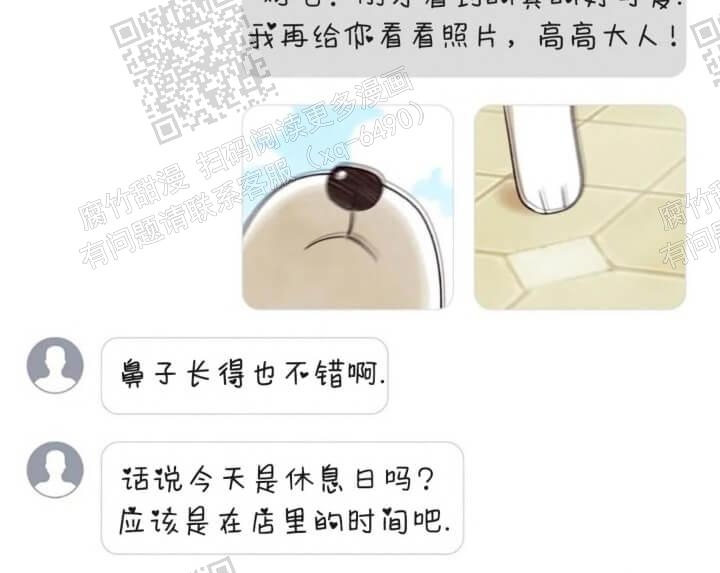 《偏偏》漫画最新章节第80话免费下拉式在线观看章节第【26】张图片