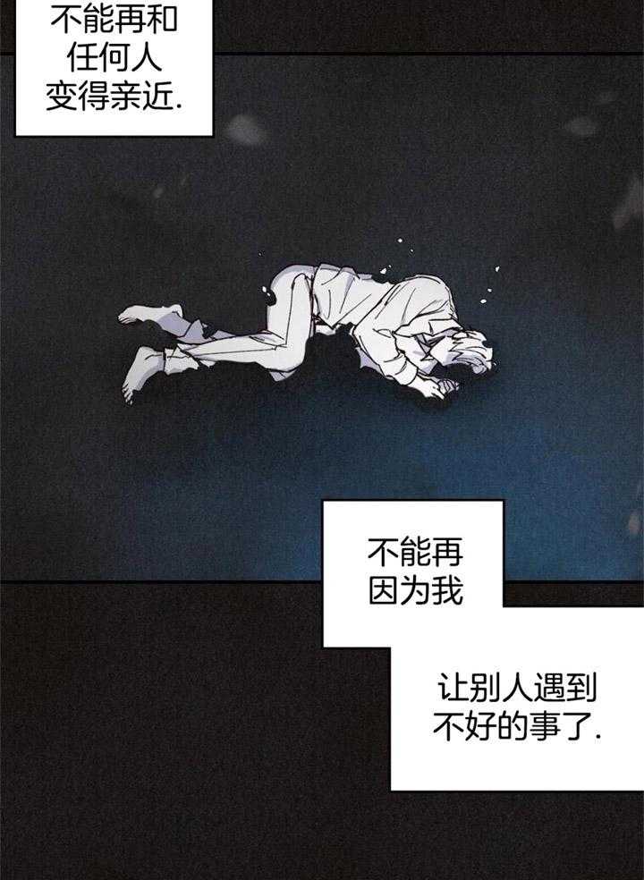 《偏偏》漫画最新章节第161话免费下拉式在线观看章节第【37】张图片