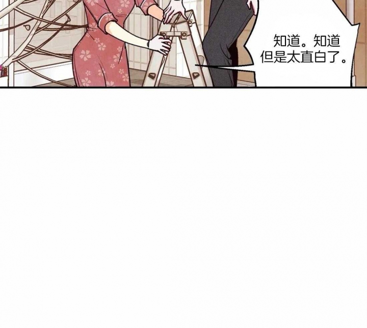 《偏偏》漫画最新章节第71话免费下拉式在线观看章节第【9】张图片