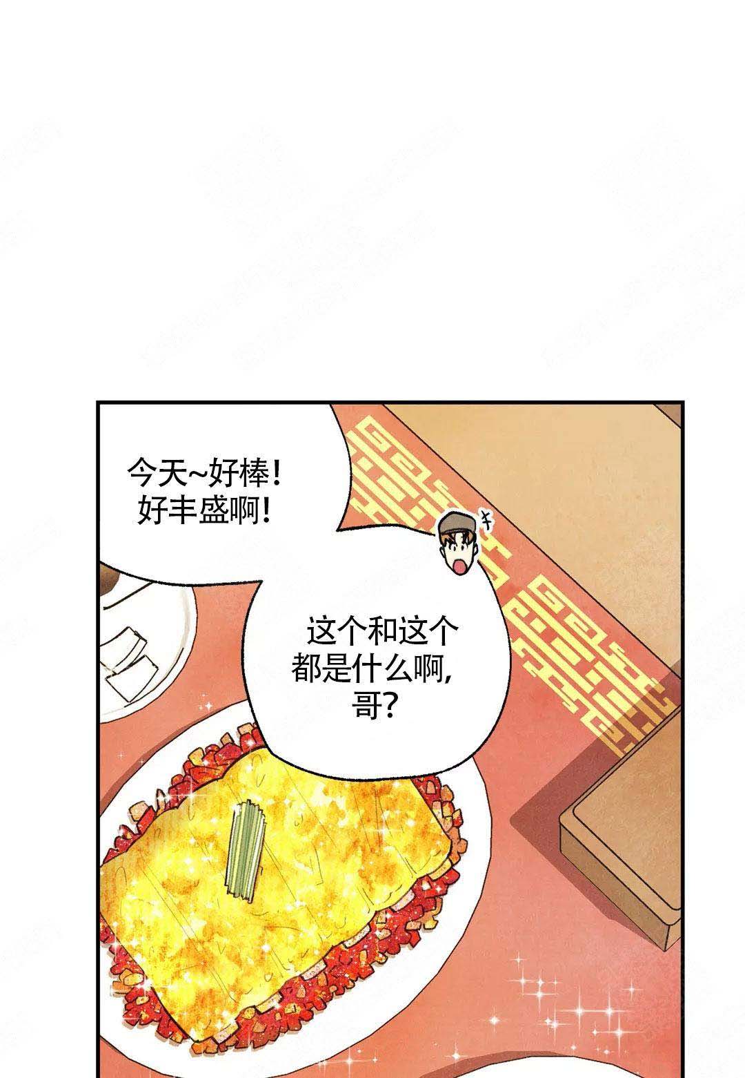 《偏偏》漫画最新章节第40话免费下拉式在线观看章节第【20】张图片