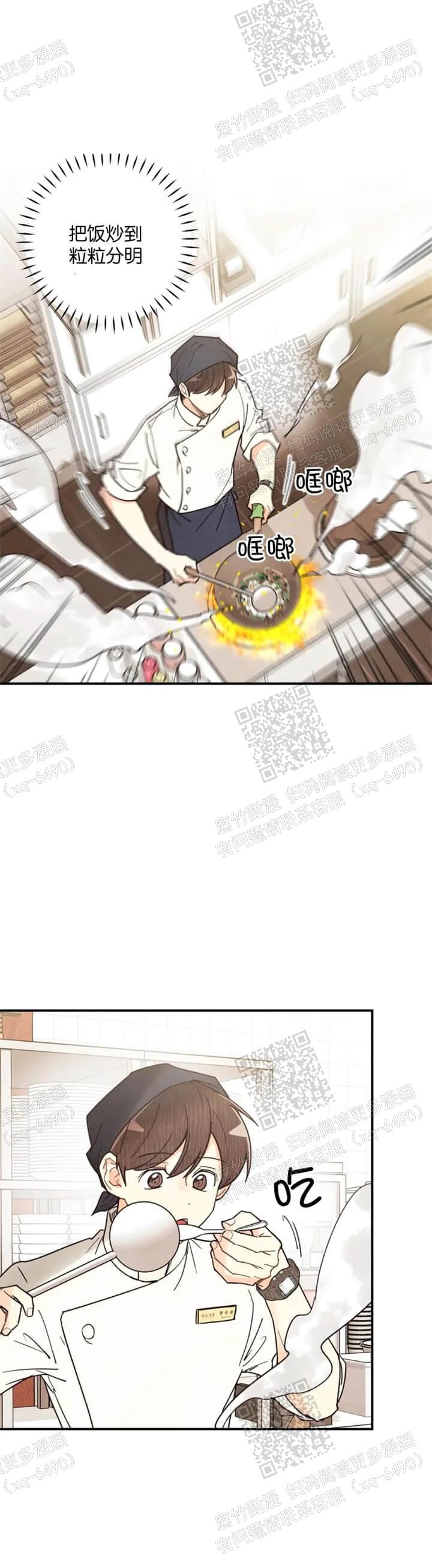 《偏偏》漫画最新章节第109话免费下拉式在线观看章节第【9】张图片