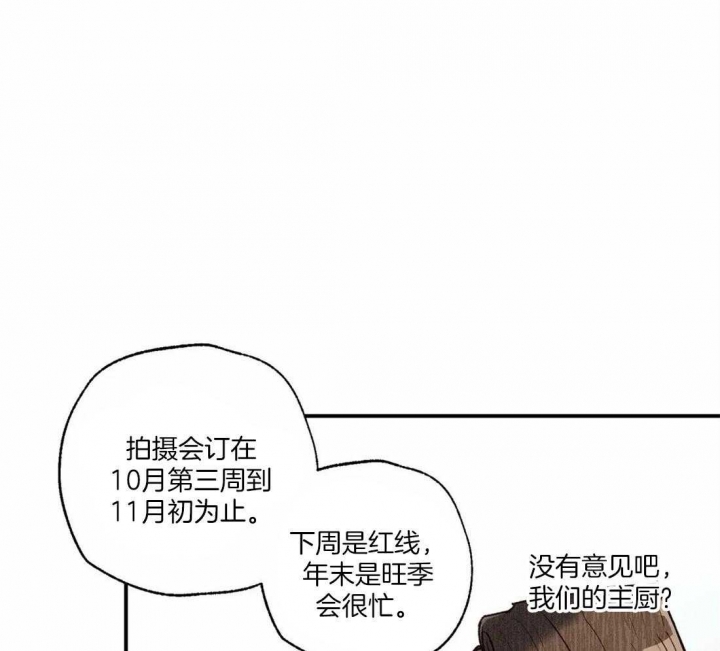 《偏偏》漫画最新章节第70话免费下拉式在线观看章节第【24】张图片