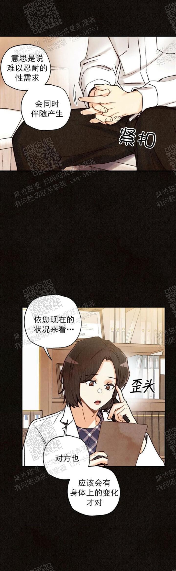 《偏偏》漫画最新章节第90话免费下拉式在线观看章节第【30】张图片