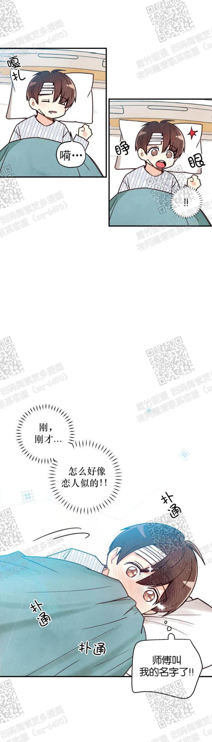 《偏偏》漫画最新章节第94话免费下拉式在线观看章节第【18】张图片